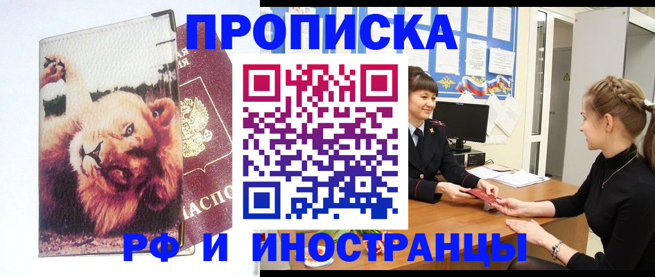 регистрация для школы в Гремячинске