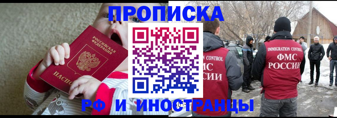 миграционный учет в Гремячинске