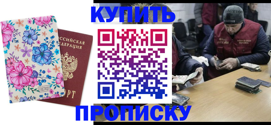 прописка регистрация в Гремячинске