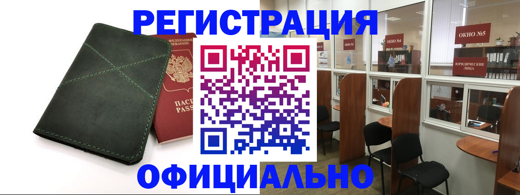 временная регистрация законно в Гремячинске