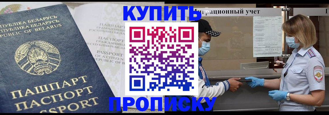 регистрация в Гремячинске
