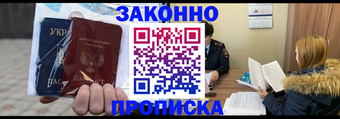 где прописаться в Гремячинске